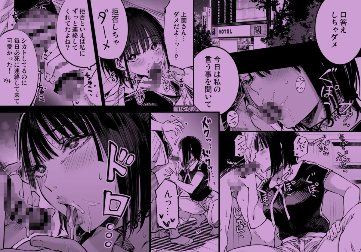 ふたりが幸せになっていく姿を見るくらいなら死んだほうがいい。3