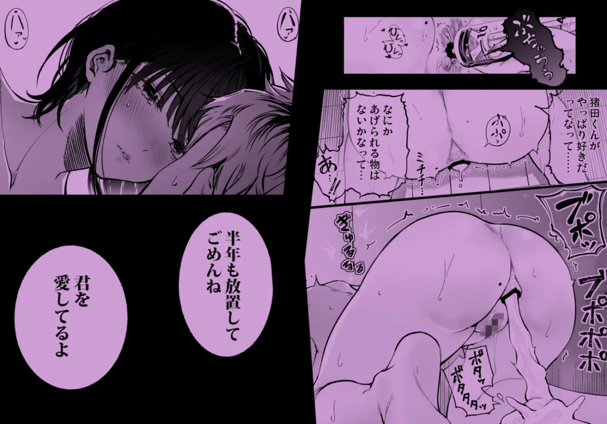 ふたりが幸せになっていく姿を見るくらいなら死んだほうがいい。3