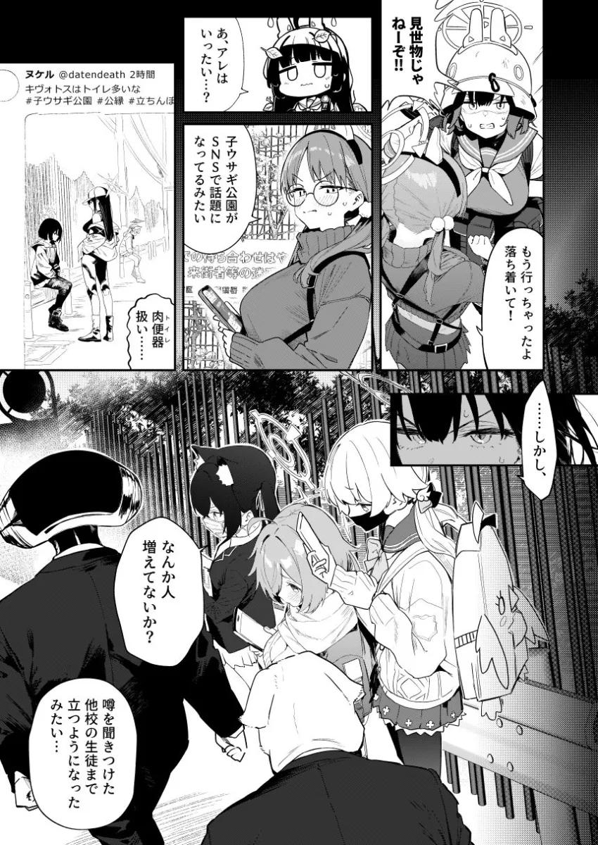 We Were Bought. / 私たちは買われた。【後編】