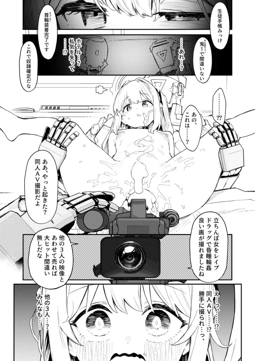 We Were Bought. / 私たちは買われた。【後編】