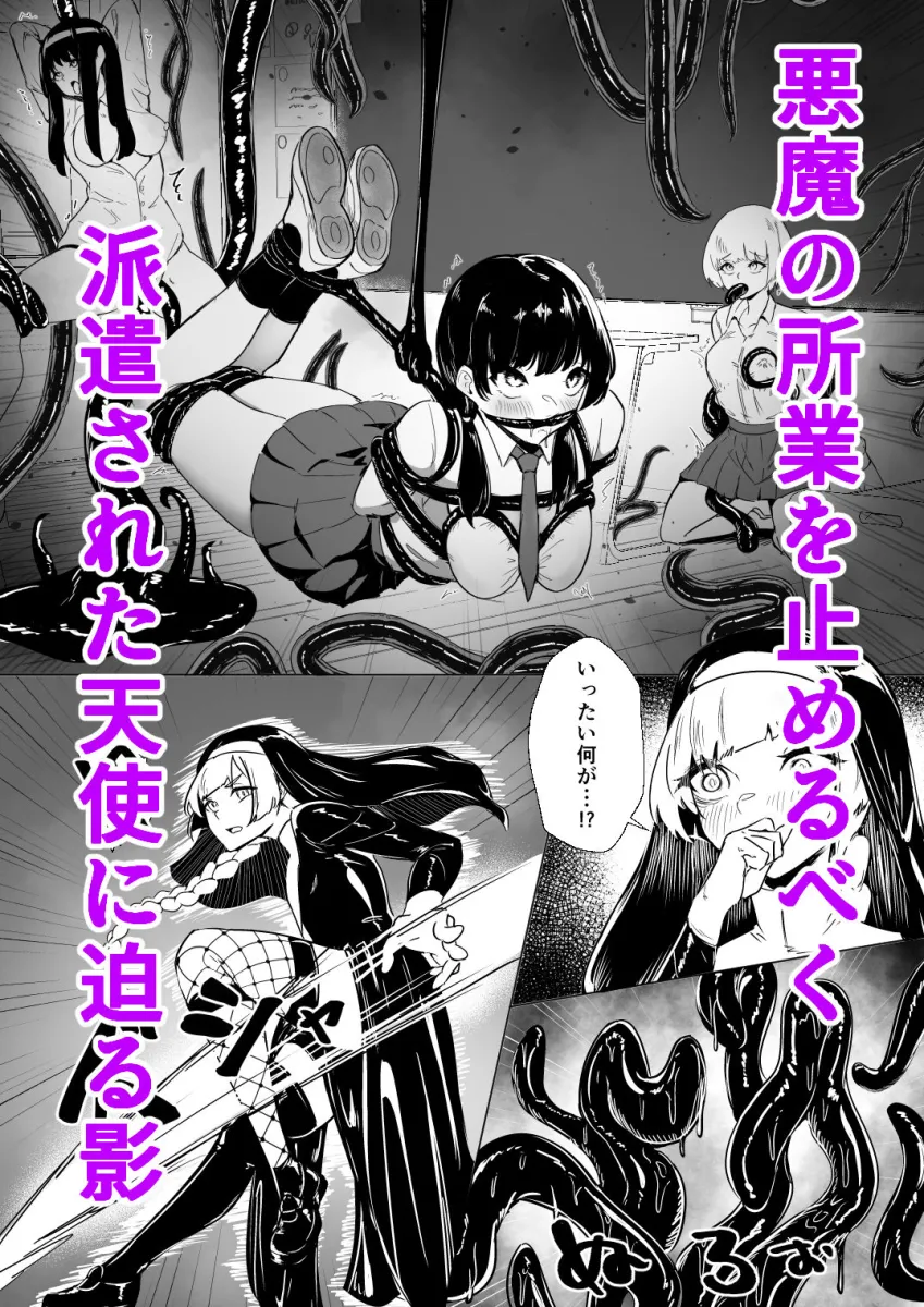 DUAL DESIRES 贖罪 前編