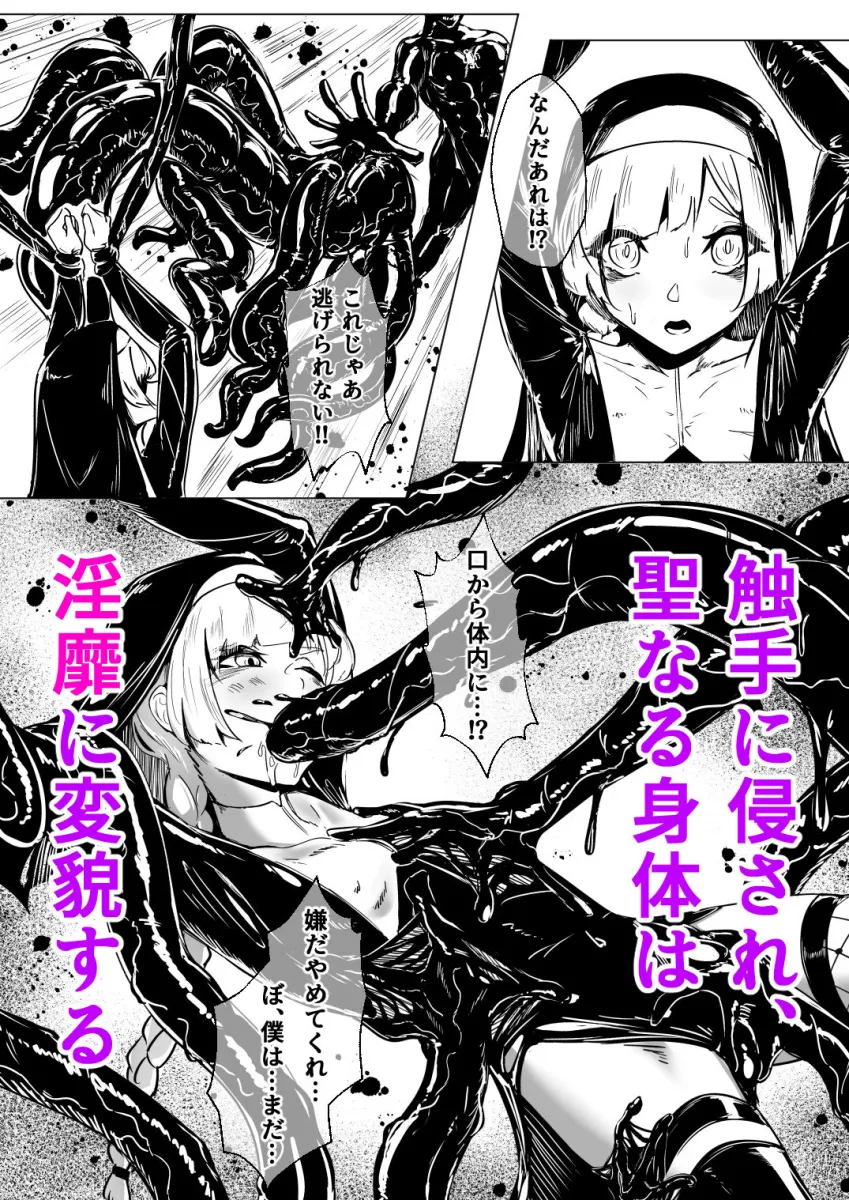 DUAL DESIRES 贖罪 前編