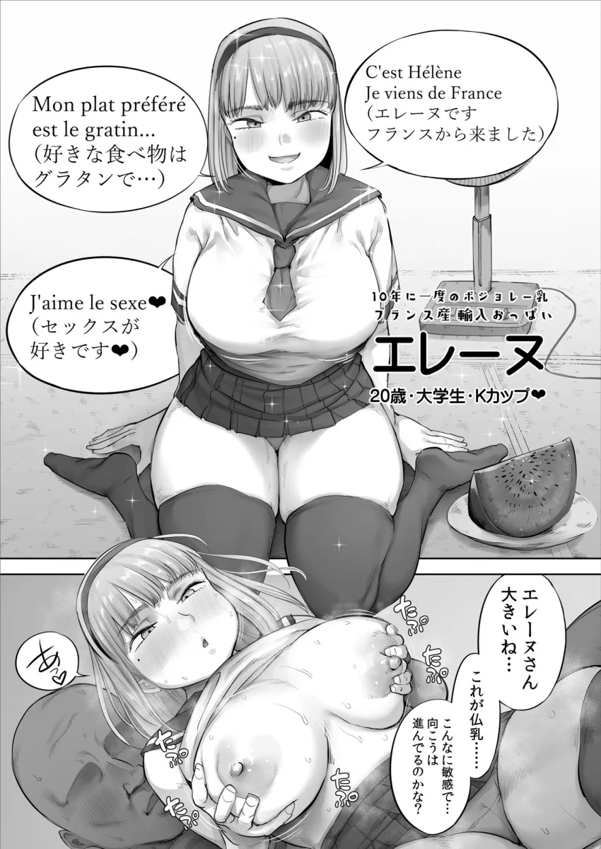 中途入社してきた子が俺の好きな元AV女優だった2