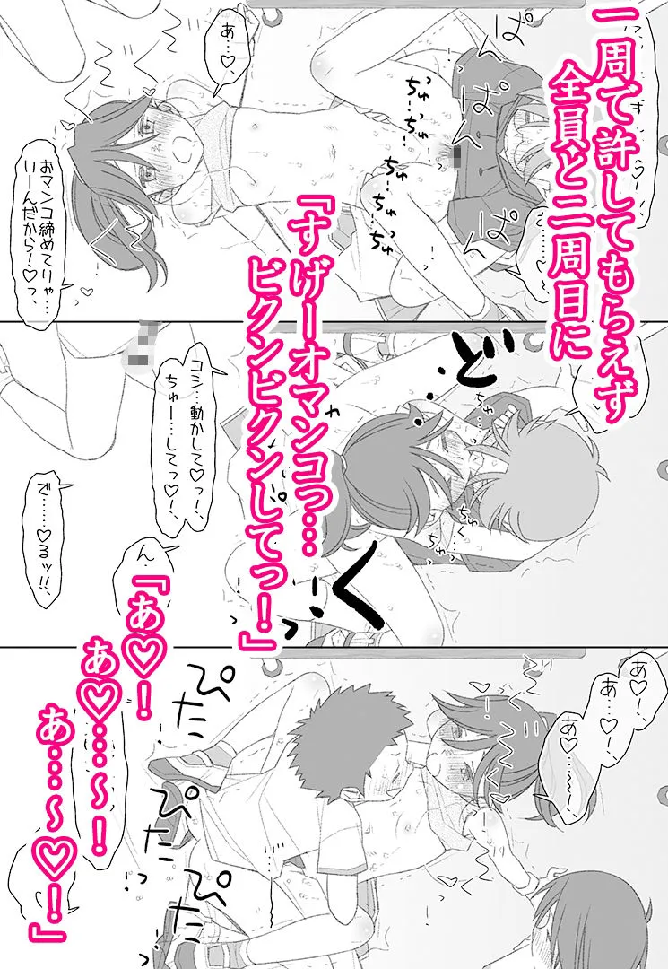 ぼくたちのスーパーアプリ 無理やりなのにバイブ責めセックスでマジイキさせられちゃう編