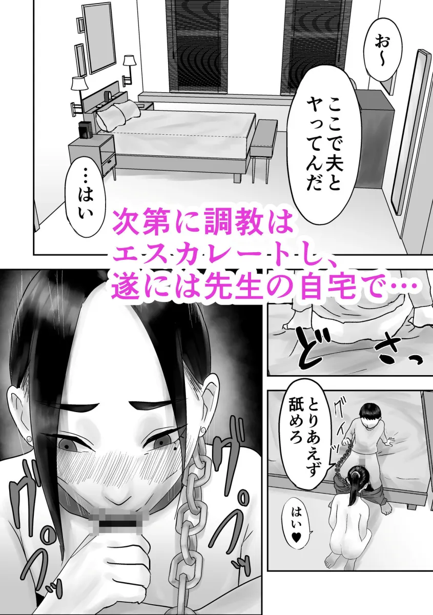 性格キツめ人妻教師（29）、催眠コンタクトに堕ちる。