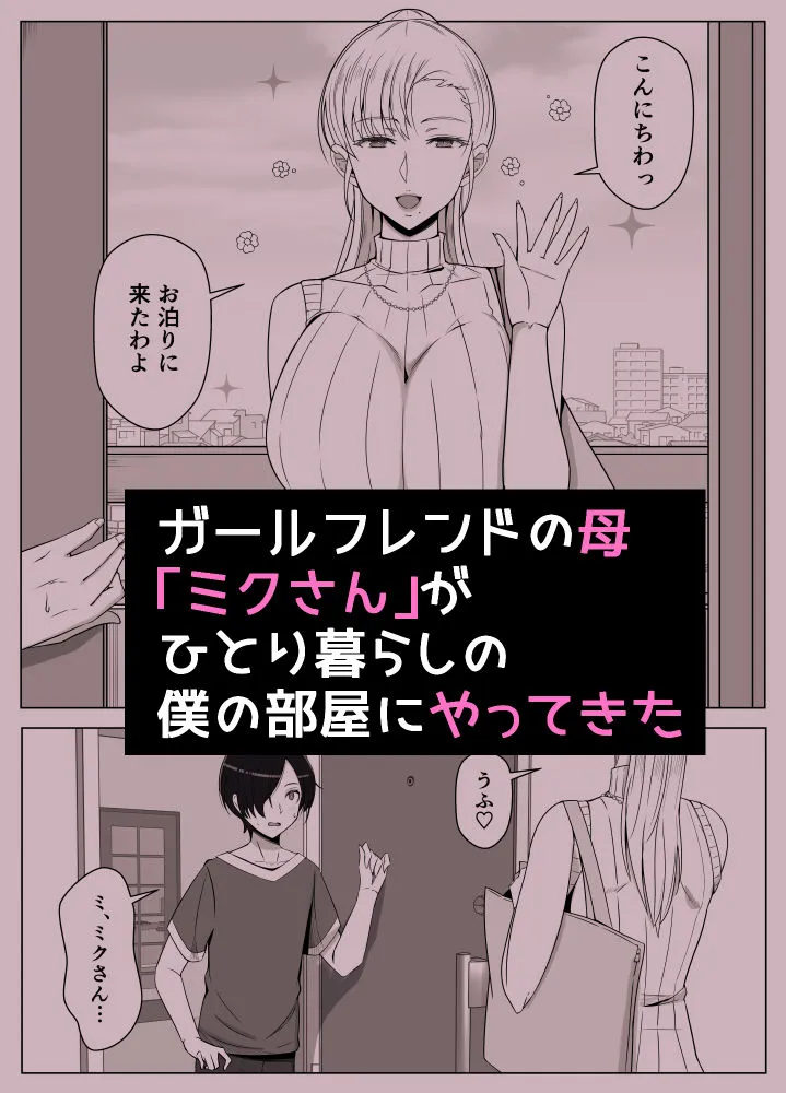 ママって呼んでいっぱい甘えて4