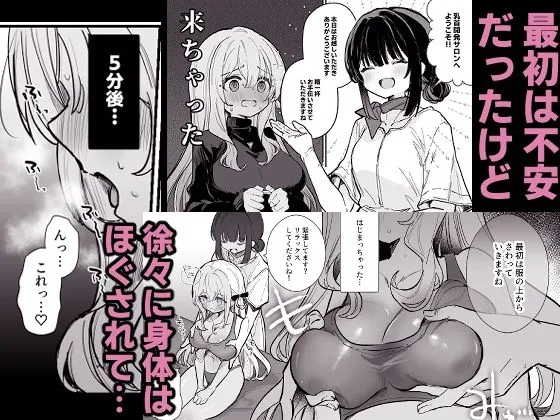 乳首開発サロンへようこそ