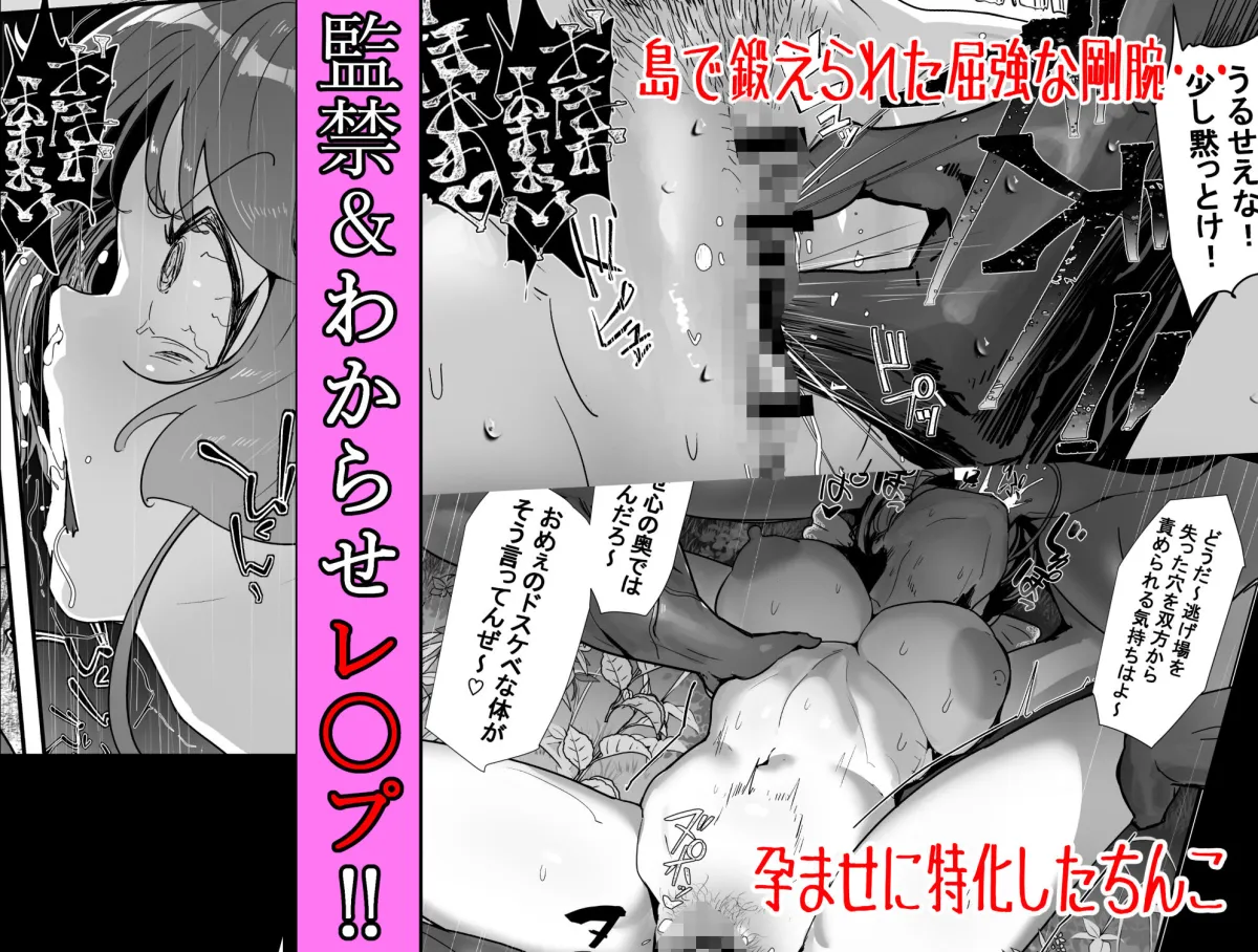 孕ませマウンテン〜知能が原始時代まで退化し女を穴とマンコにしか認識できなくなった原住民VS女Vtuber〜