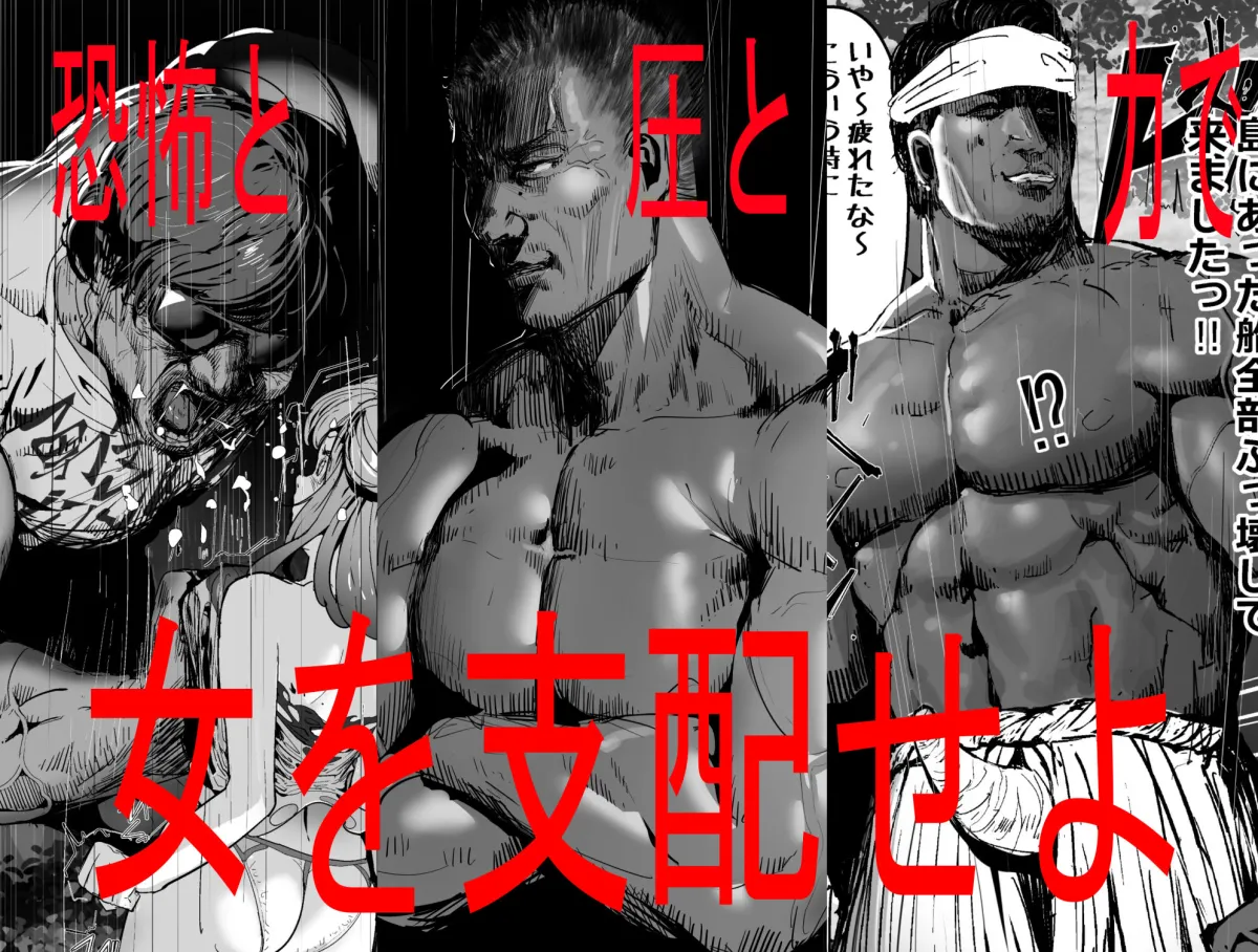 孕ませマウンテン〜知能が原始時代まで退化し女を穴とマンコにしか認識できなくなった原住民VS女Vtuber〜