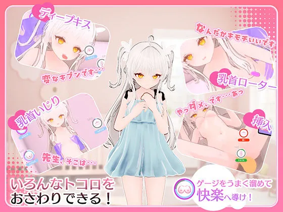 まいんどハック！〜純粋無垢な少女を淫乱オナホ彼女に堕とすまで〜