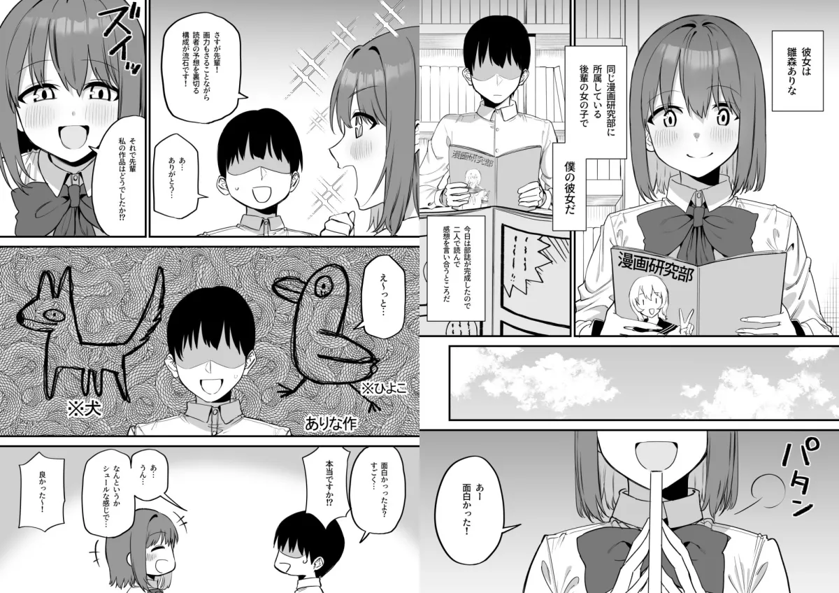 後輩ちゃんのいじわる乳首責め5