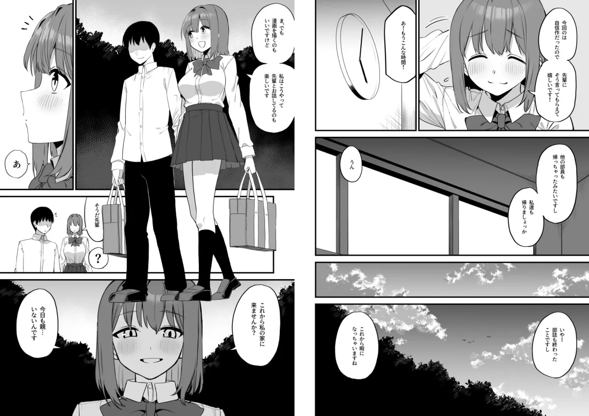 後輩ちゃんのいじわる乳首責め5