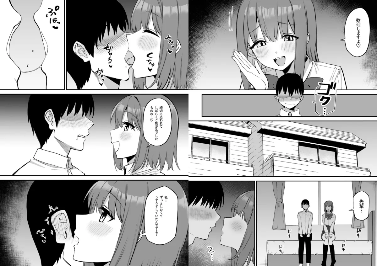 後輩ちゃんのいじわる乳首責め5