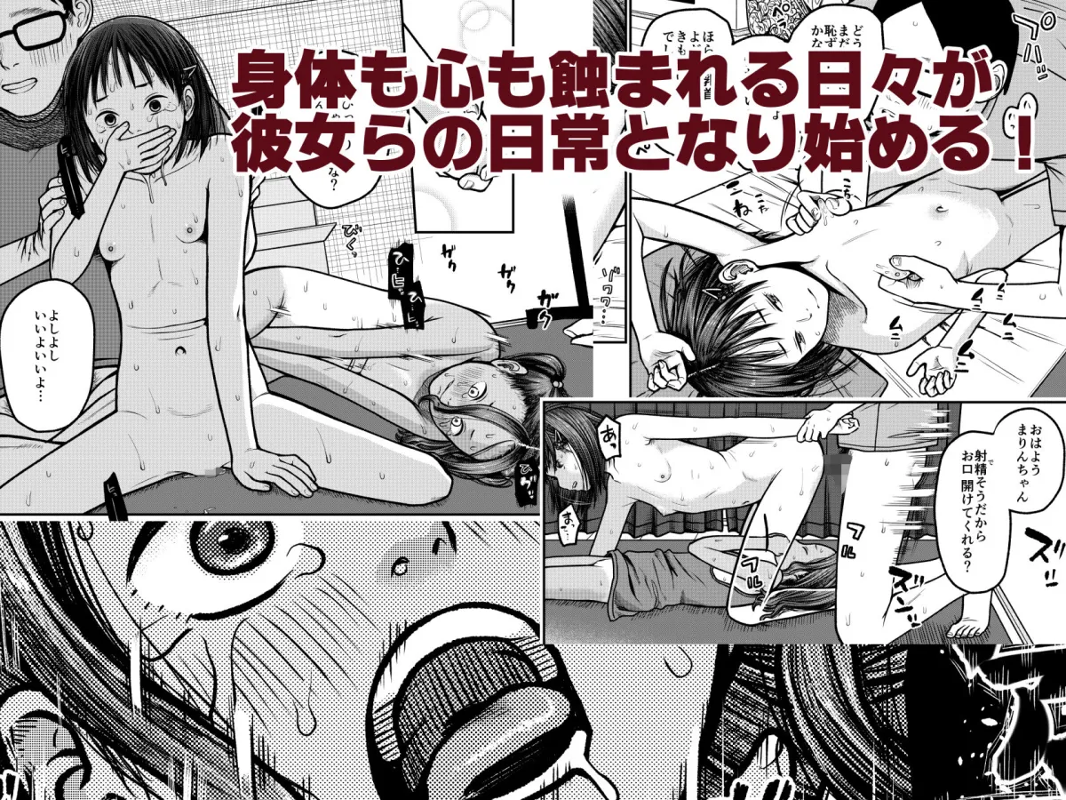 翼をもがれた天使と悪魔