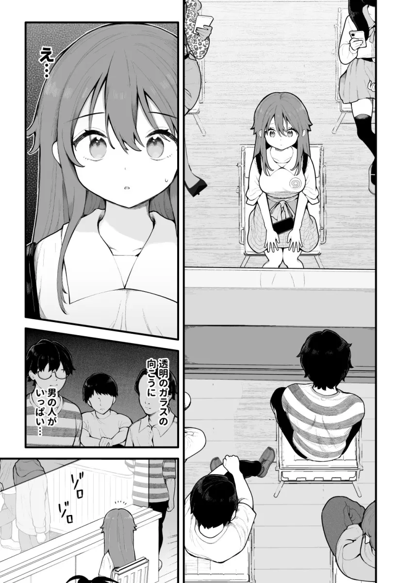 初対面の男にダマされて、ヤリモクパーティーに参加した話。