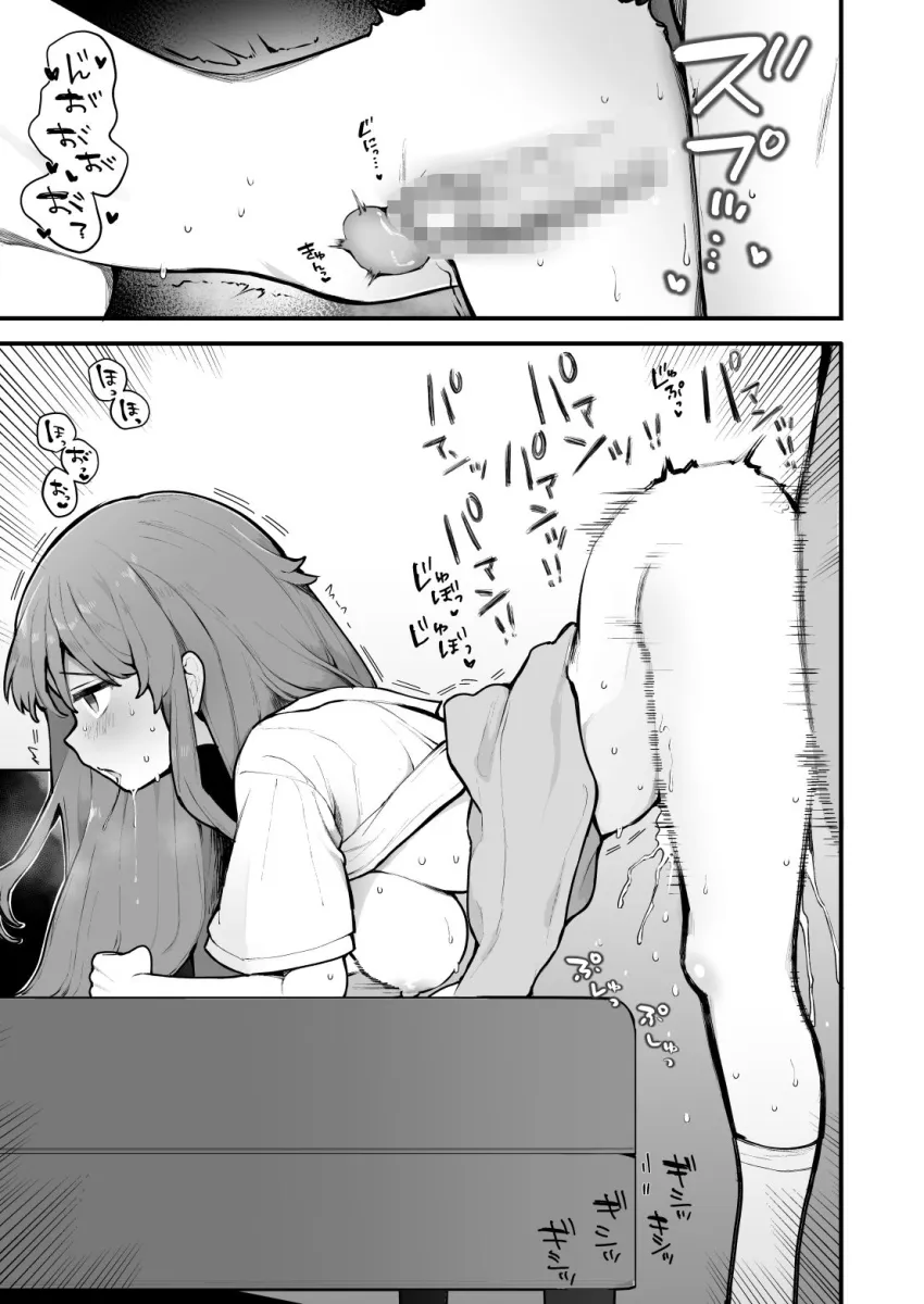 初対面の男にダマされて、ヤリモクパーティーに参加した話。