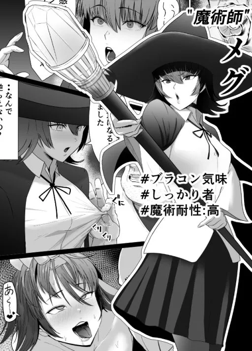 助けたおじさんに変えられた〜女冒険者たちの場合〜