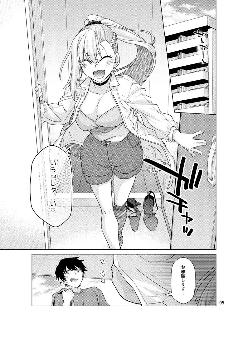 ゆうべはおたのしみでしたね 5