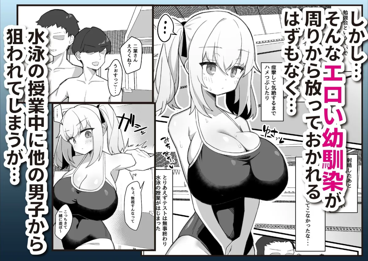 無口で無表情な幼馴染は僕のオナホ