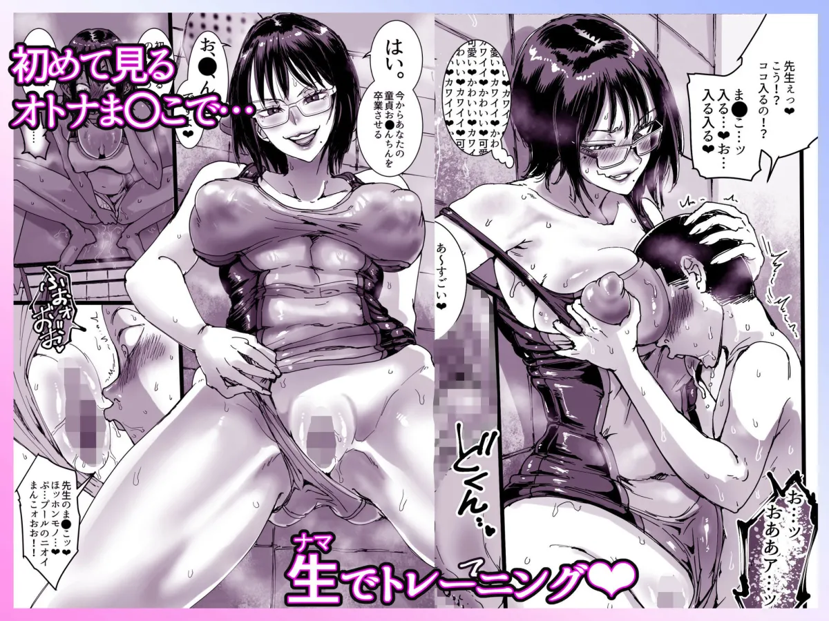 淫乱女教師の巣  プールのシャワーはヤリ部屋です