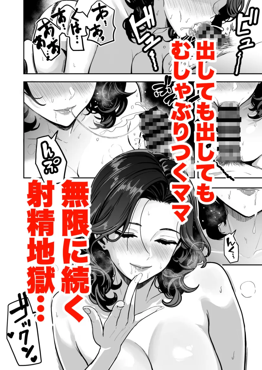 ギャルとめっちゃ生ハメ中出しえっちするハナシ ＃04