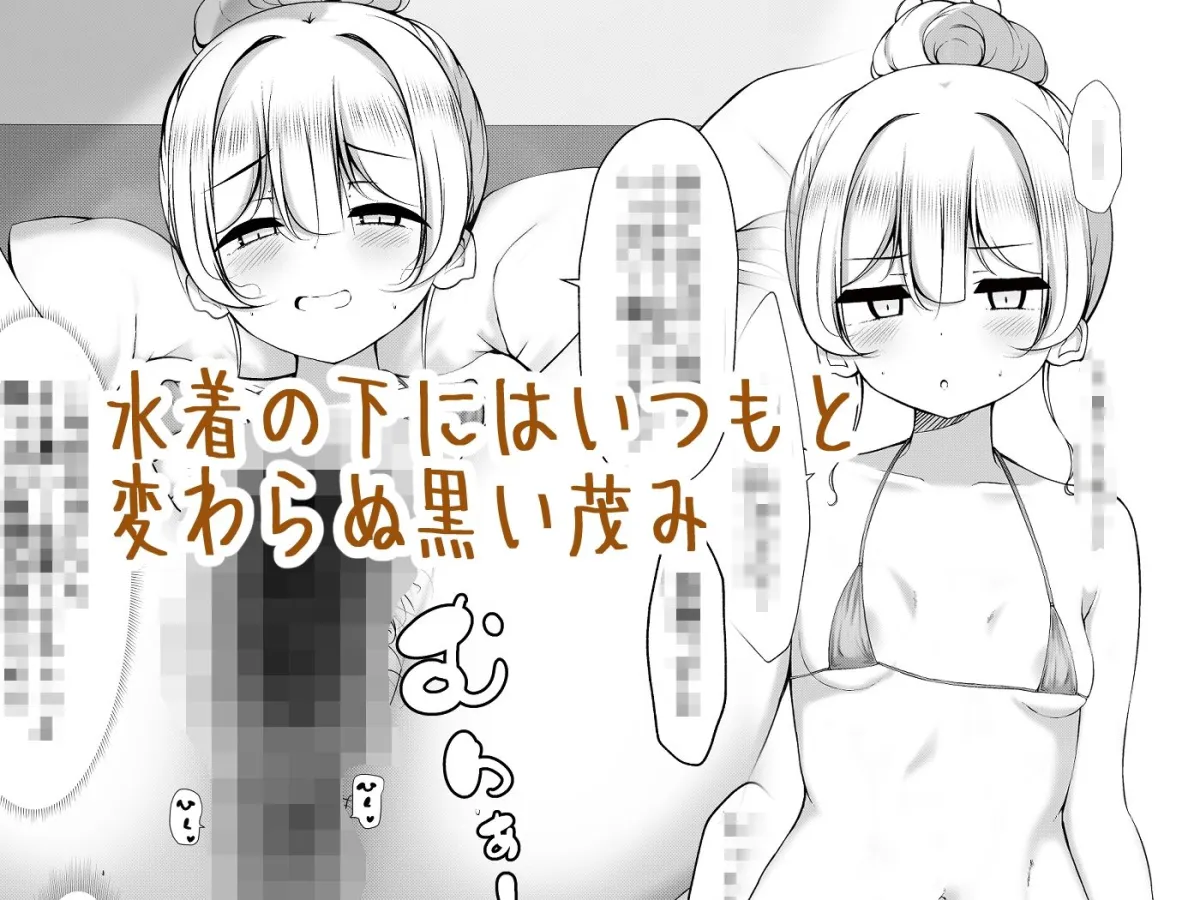 ケツ毛生えてる会社の先輩と海に行く話