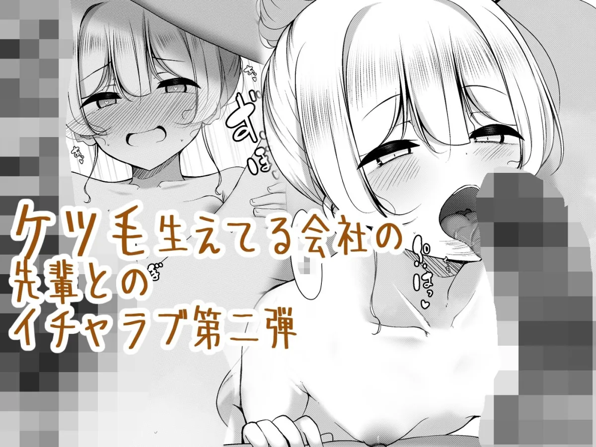 ケツ毛生えてる会社の先輩と海に行く話