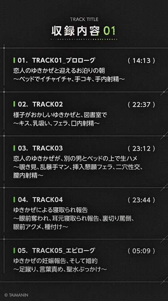 【対魔忍RPGX】水城ゆきかぜASMR〜愛したあの子は寝取られY豚〜