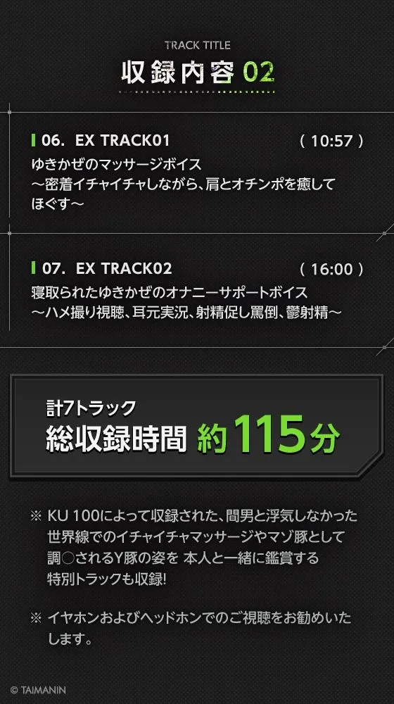 【対魔忍RPGX】水城ゆきかぜASMR〜愛したあの子は寝取られY豚〜