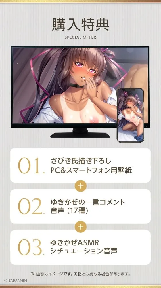 【対魔忍RPGX】水城ゆきかぜASMR〜愛したあの子は寝取られY豚〜