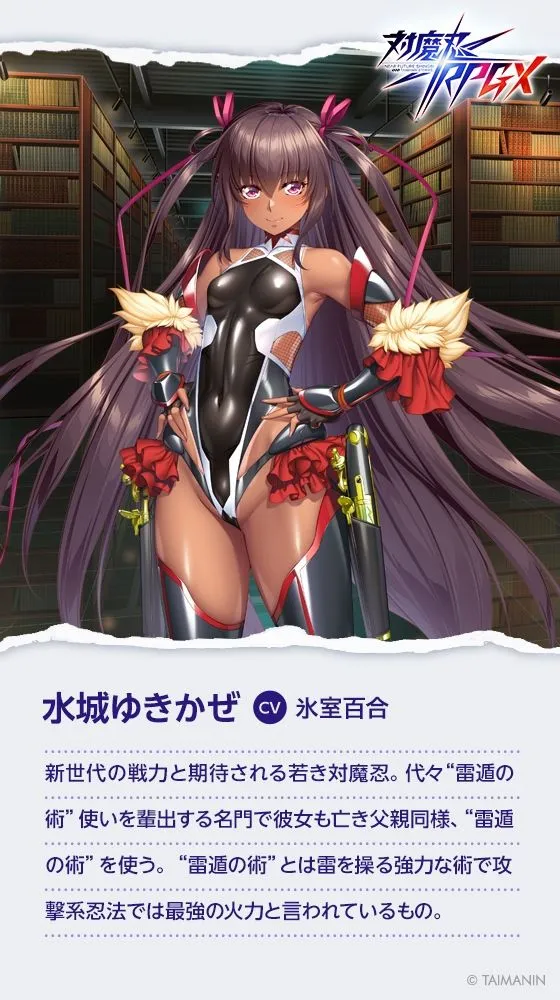 【対魔忍RPGX】水城ゆきかぜASMR〜愛したあの子は寝取られY豚〜