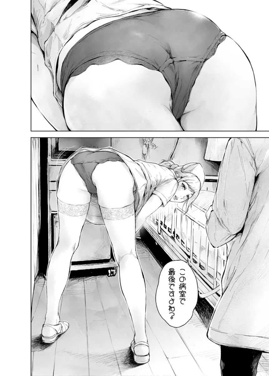 ほすぴたるふぁーむ2