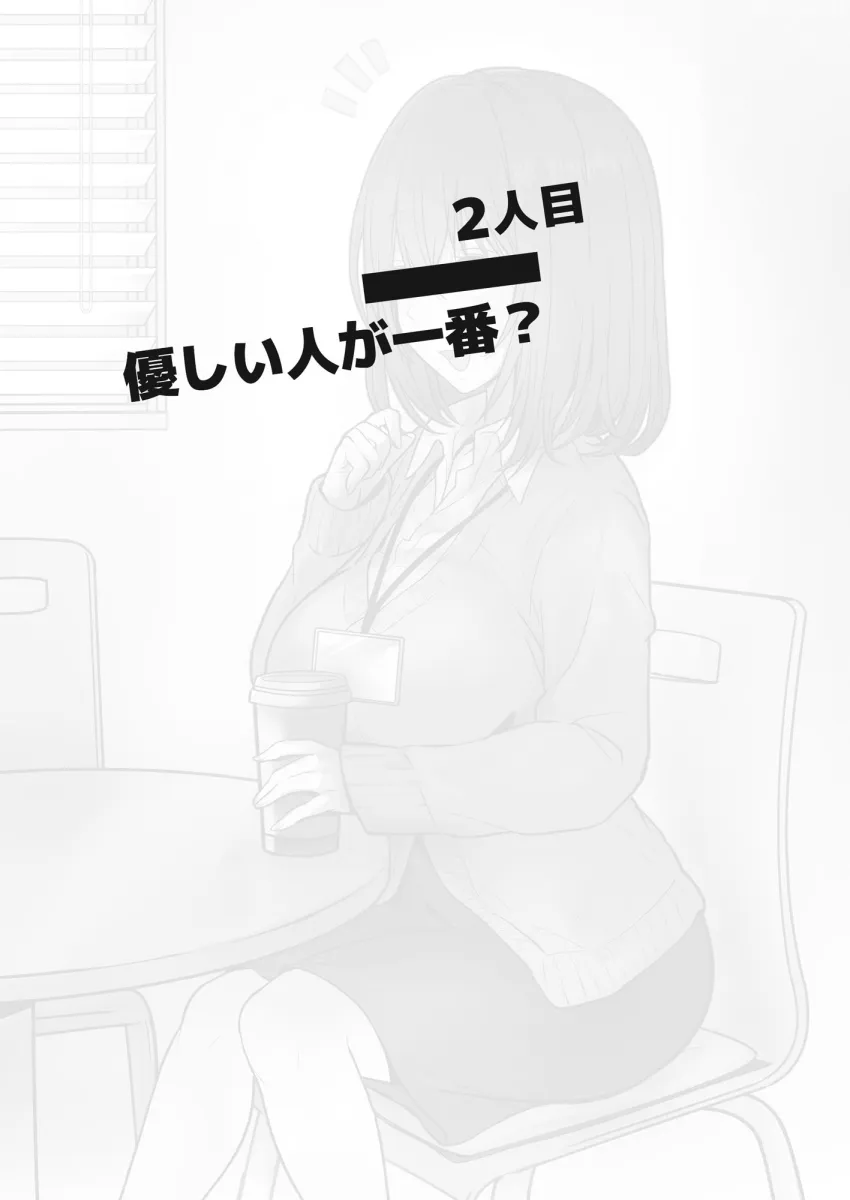 優しい人が好きっていってたのに…1  - 僕が先に好きだったあの子が、簡単にヤられちゃって… -