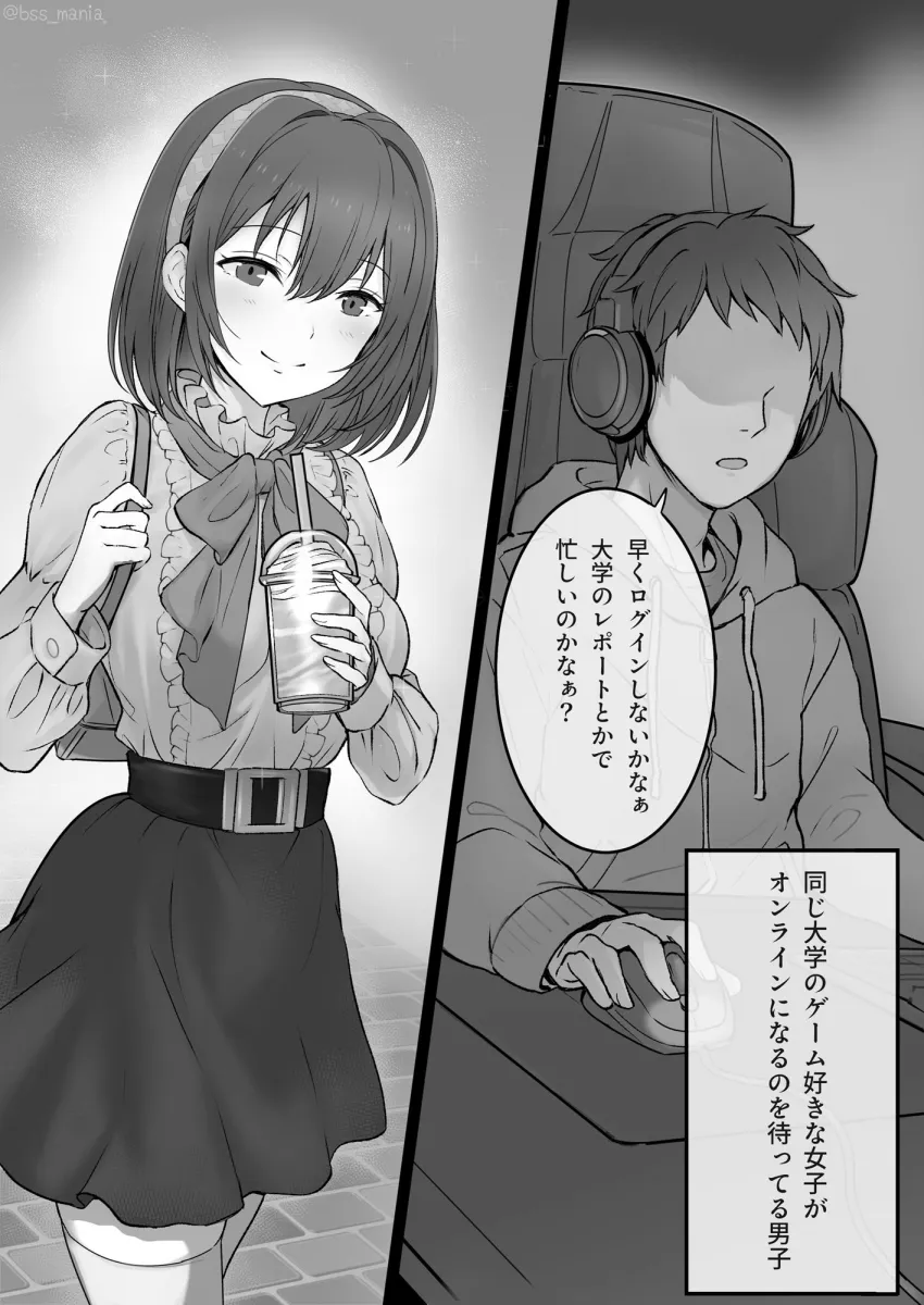 優しい人が好きっていってたのに…1  - 僕が先に好きだったあの子が、簡単にヤられちゃって… -