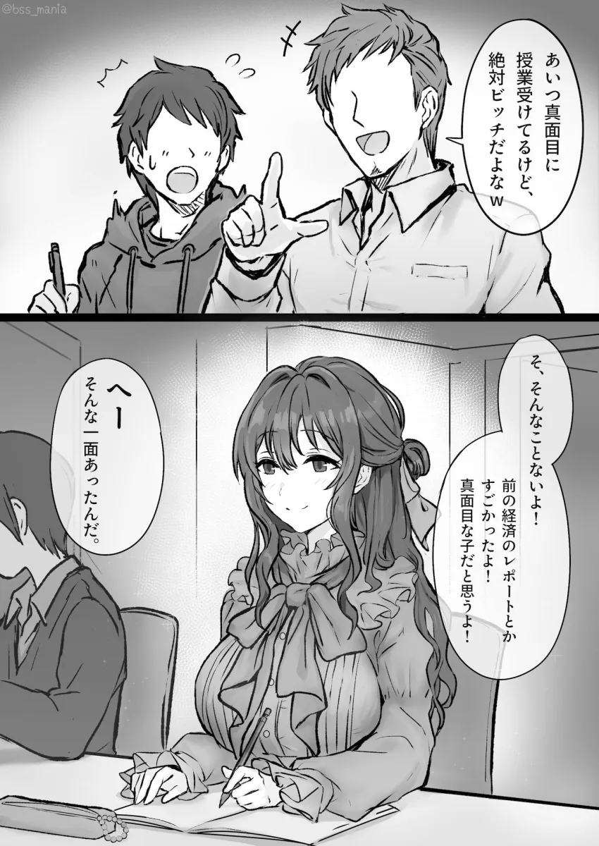 優しい人が好きっていってたのに…1  - 僕が先に好きだったあの子が、簡単にヤられちゃって… -