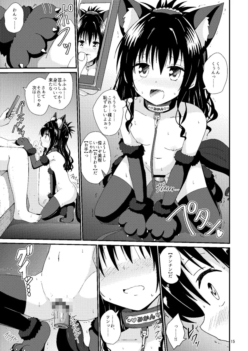 美柑のえっちなほん4