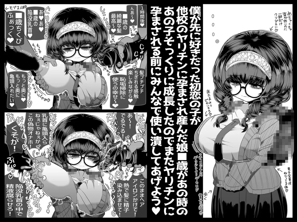 どれの人生使い潰しながら童貞ぴゅっぴゅして頭おかしくなりたいですか？