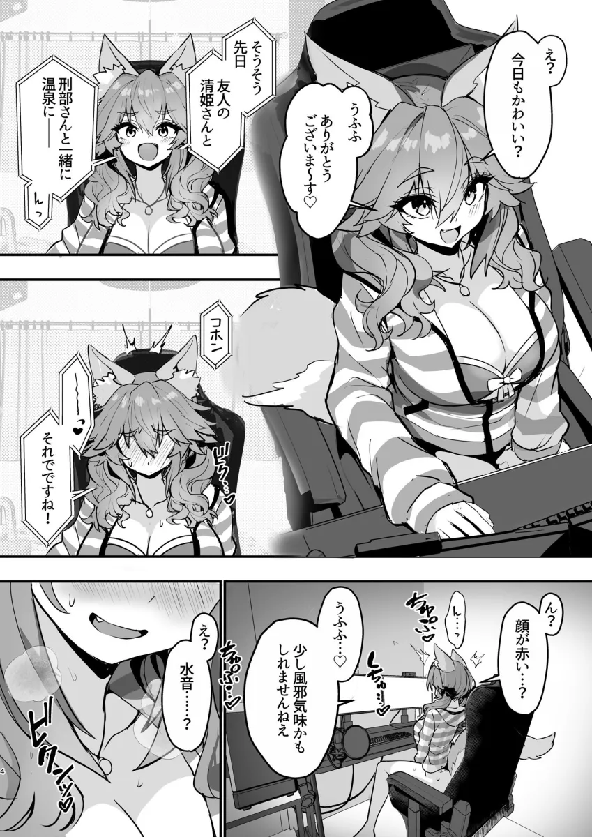 脱衣配信タマモちゃん