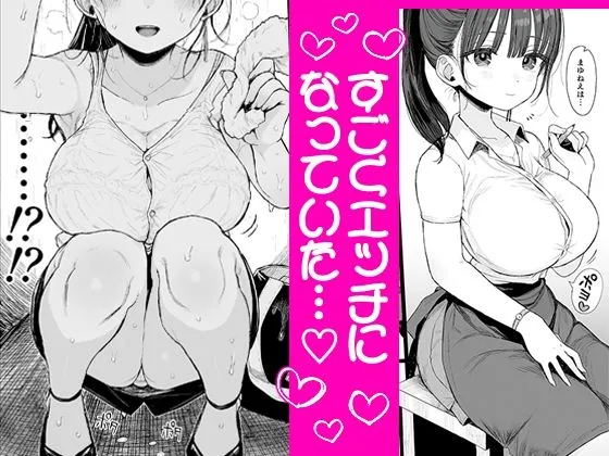 幼馴染のHなお姉さんは好きですか？