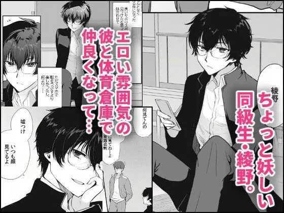 密かにエロいと思っていた同級生が性処理係になった