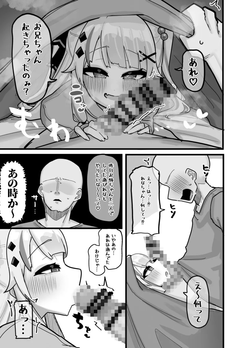 終夜  夜々に見入りて