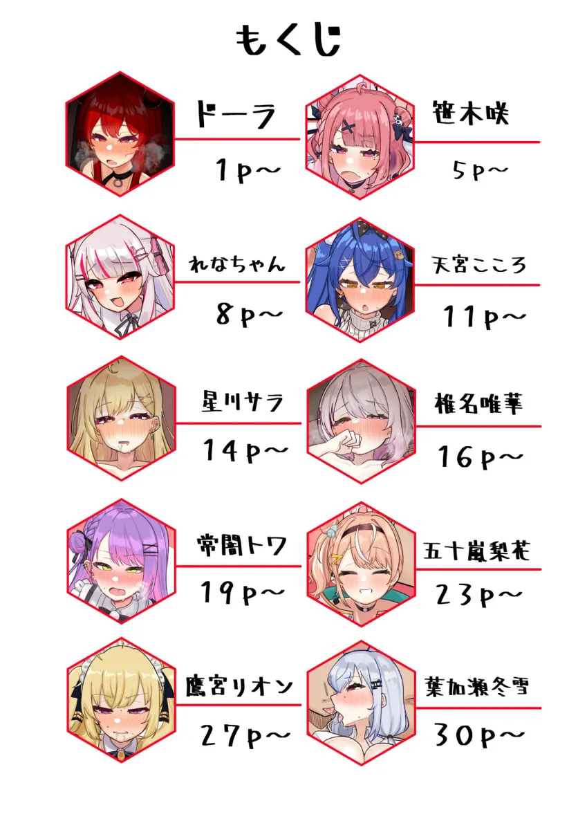 Vのえっちまんがまとめ本3