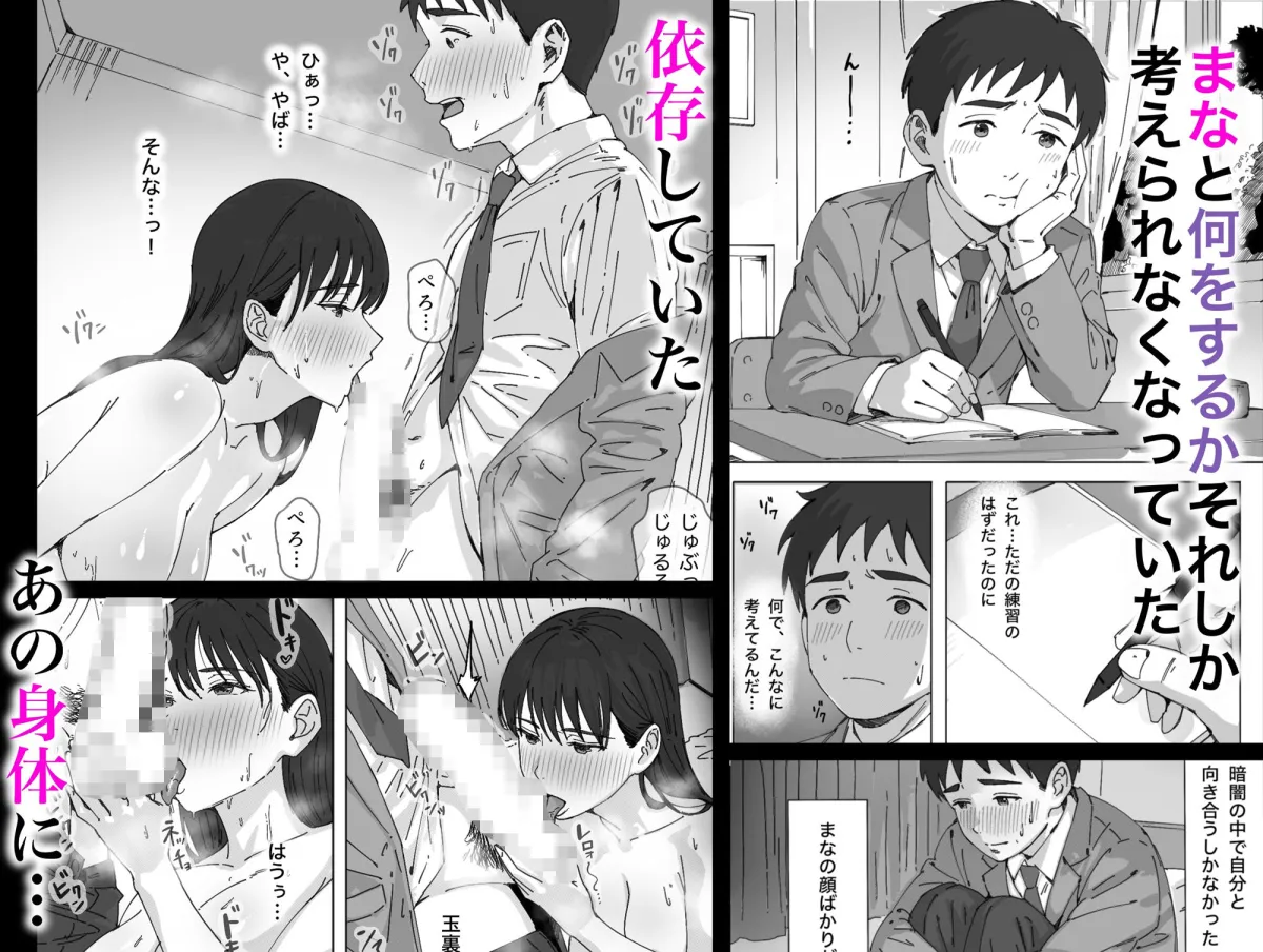 無表情な幼馴染とエッチごっこ〜本番禁止って言ってたのに…何度も搾られた話〜