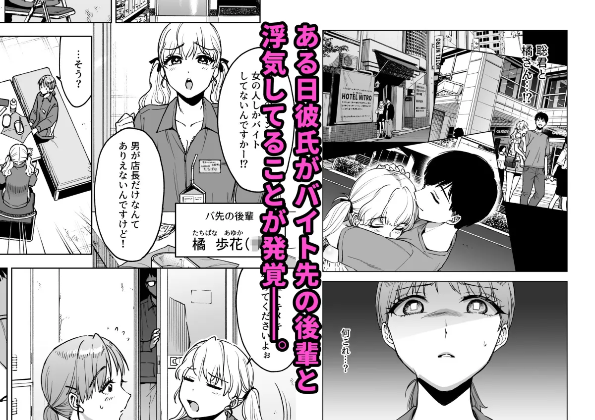 レジ下の彼女  〜彼氏のために働いていた私が店長の性玩具になった理由〜