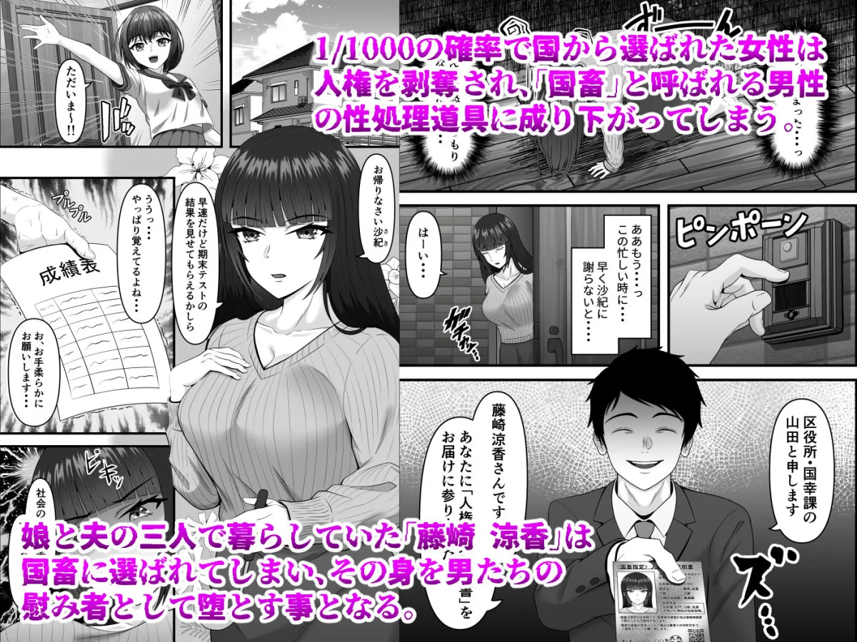 人妻妊娠家畜法