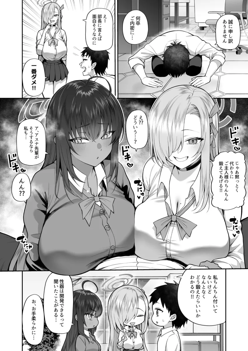 弱みと息子を握られた