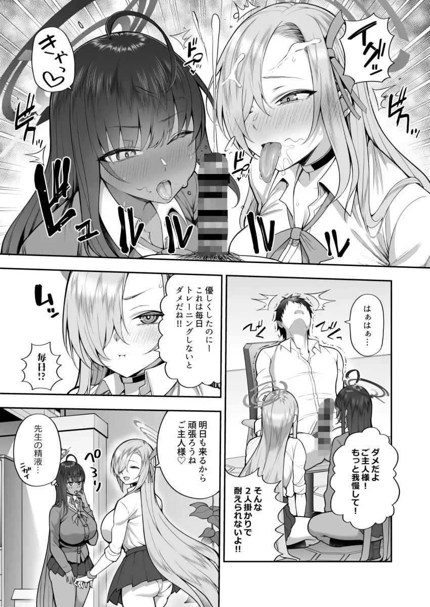 弱みと息子を握られた