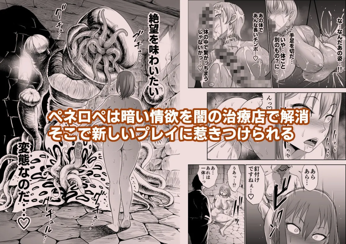 ダルミニア王国物語「女将軍の絶望の熱望」