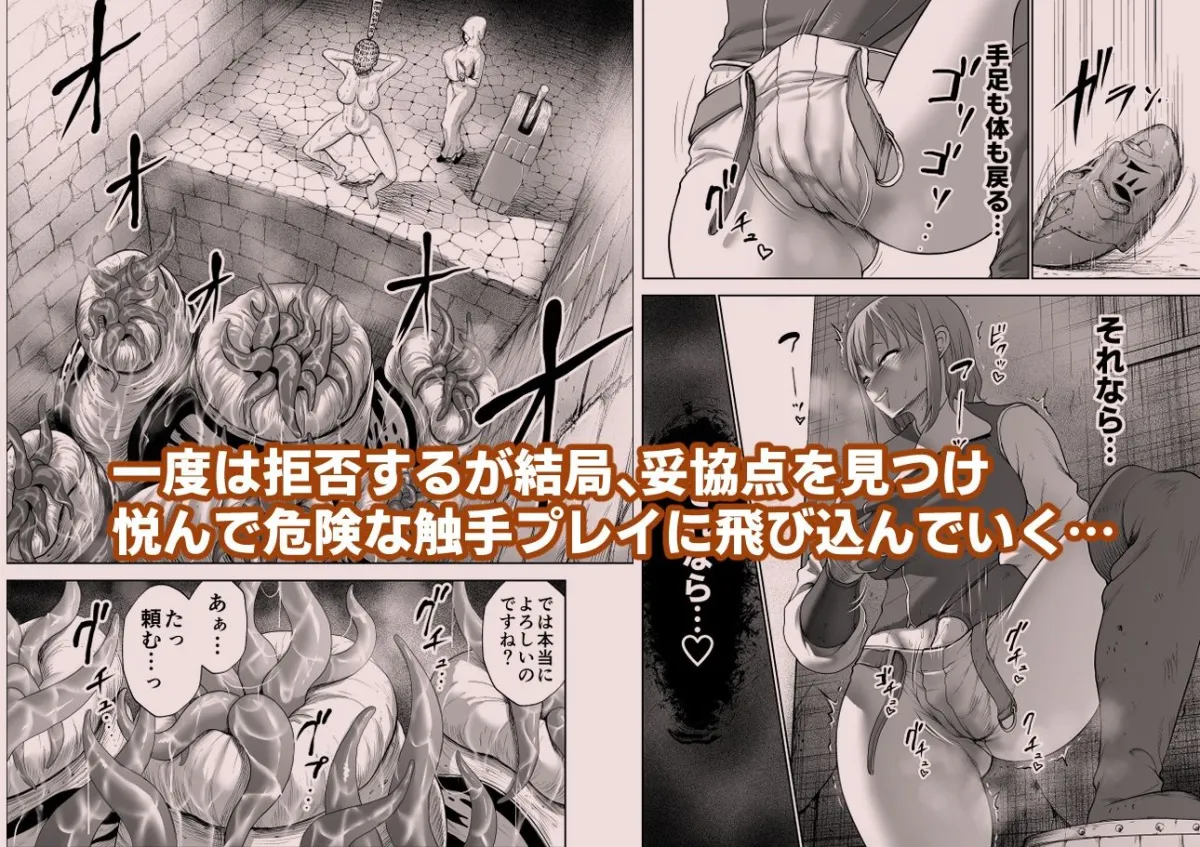 ダルミニア王国物語「女将軍の絶望の熱望」