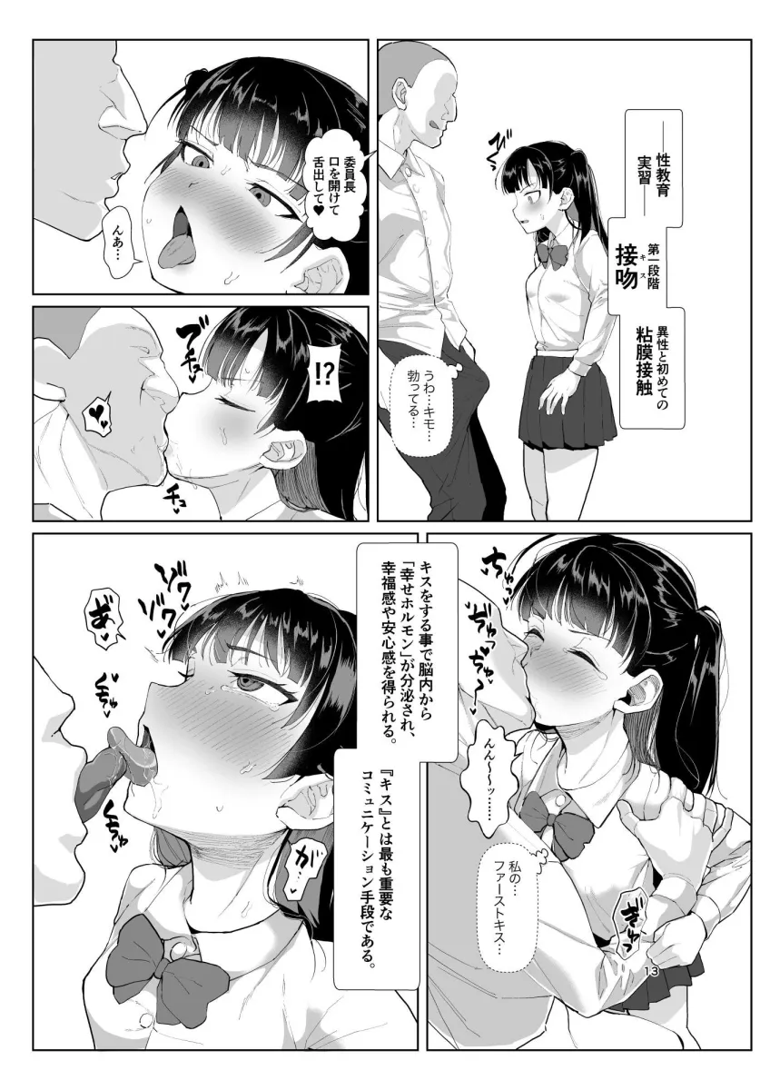 不仲な二人を性教育で仲良し大作戦